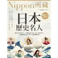 在飛比找momo購物網優惠-【MyBook】日本歷史名人：Nippon所藏日語嚴選講座(