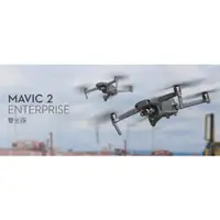 在飛比找蝦皮購物優惠-DJI Mavic 2 Enterprise 企業版-雙光鏡