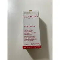 在飛比找蝦皮購物優惠-全新 試用 旅行組 CLARINS 克蘭詩 局部加強緊實凝膠