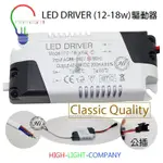 LED DRIVER 驅動器 12-18W(公母頭，端子接頭，DC公母頭)