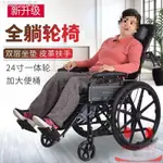 🏆 輪椅折疊輕便老人手推車帶坐便器老年人加厚殘障輪椅車廠家批發