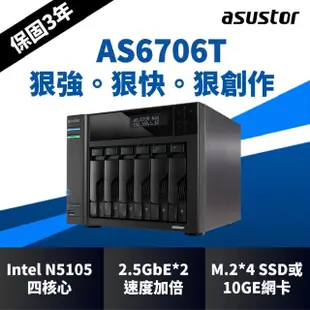 【ASUSTOR 華芸】AS6706T 6Bay NAS 網路儲存伺服器