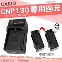 在飛比找蝦皮購物優惠-CASIO ZR5100 ZR5000 CNP130 副廠座