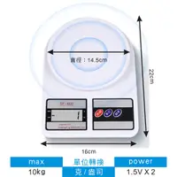 在飛比找蝦皮購物優惠-SF-400 10KG廚房料理磅秤 台灣現貨 快速出貨