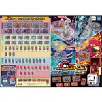 『正版台版 POKEMON GA-OLE RUSH 3 & 4彈 』三星卡-冰伊布 / 鴨嘴炎獸 / 帝王拿波