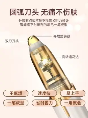 電動修眉器 全新電動自動修眉器修眉修剪器 修眉神器儀 購