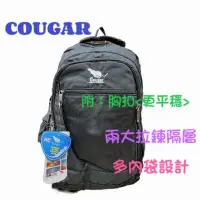 在飛比找蝦皮購物優惠-🎀【五洲】COUGAR美洲豹 CG-7042 後背包 輕量防