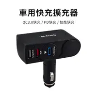 在飛比找蝦皮購物優惠-Songwin PD+QC 3.0 快充插座 DPA221【