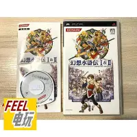 在飛比找Yahoo!奇摩拍賣優惠-PSP 幻想水滸傳 1+2 合集 曰版*