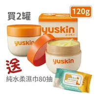 在飛比找樂天市場購物網優惠-【2罐送濕紙巾-組合下單區】日本Yuskin 悠斯晶 A 乳