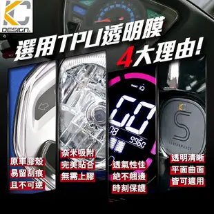 Kymco 光陽 AK550 AK 550 ABS 重機 黃牌 儀表貼 TPU 犀牛盾 時速 膜 貼膜 碼表膜