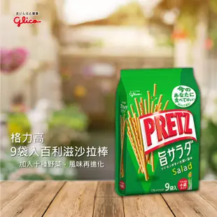 Glico 格力高9袋入Pocky百利滋棒 巧克力/草莓/蕃茄/櫻花抹茶 現貨 蝦皮直送