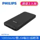 PHILIPS 飛利浦 10000mAh 超輕薄行動電源 DLP1811/96 黑色