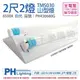 [喜萬年] 含稅 飛利浦 LED TMS030 T8 9.5W 晝白光 2尺 2燈 全電壓 山型燈_PH430680G