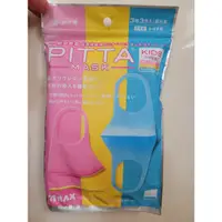 在飛比找蝦皮購物優惠-全新 日本原裝 PITTA MASK 口罩 日本製 兒童可水