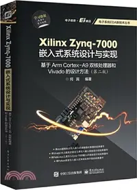 在飛比找三民網路書店優惠-Xilinx Zynq-7000嵌入式系統設計與實現：基於A