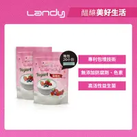 在飛比找蝦皮商城優惠-【Landy】益菌優格粉