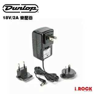 DUNLOP 18V 2A 變壓器 MXR M237 M238 M239 電供 用【i.ROCK 愛樂客樂器】