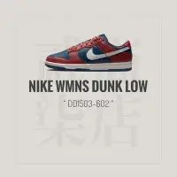 在飛比找Yahoo!奇摩拍賣優惠-貳柒商店) Nike Wmns Dunk Low Canyo