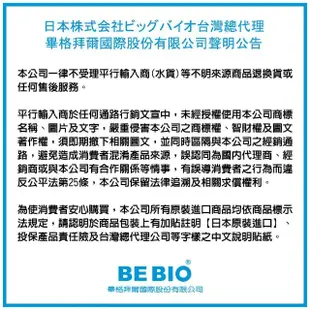 【日本原裝BE BIO】除頑強異味凝膠〜甲醛分解150g-安心無香-3入組(日本微生物除臭專利第3590019號)