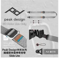在飛比找蝦皮購物優惠-◮萊德RD◭ Peak Design 纖細版 快裝神奇背帶 