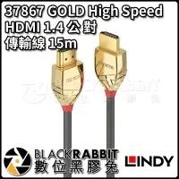 在飛比找Yahoo!奇摩拍賣優惠-數位黑膠兔【 LINDY 林帝 37867 GOLD Hig