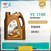 在飛比找露天拍賣優惠-限時特價-玉柴柴油機油YC1100 CI-4 15W-40 