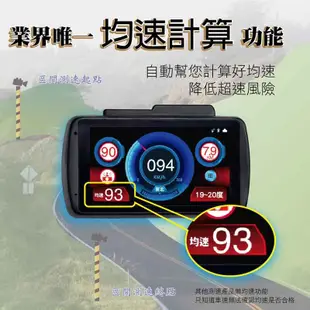 征服者 CXR-9008 9008【區間測速 均速計算】GPS 分離式測速器 聲光警示觸控介面