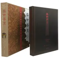 在飛比找蝦皮商城優惠-盛世華章-春善堂藏清代家具珍品(簡中版)+贈送1本定價約11