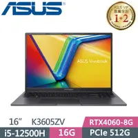 在飛比找PChome24h購物優惠-ASUS Vivobook 16X K3605ZV-0102