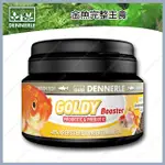 多彩 雲水族⛅DENNERLE丹尼爾《金魚 完整主食》100ML、200ML，無魚粉 昆蟲蛋白質 飼料 朱文錦 蘭壽