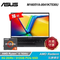 在飛比找PChome24h購物優惠-【ASUS 華碩】M1605YA-0041K7530U 16