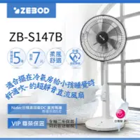 在飛比找Yahoo!奇摩拍賣優惠-全新 ZEBOD澤邦佳電14吋DC直流電扇 馬達遙控風扇ZB