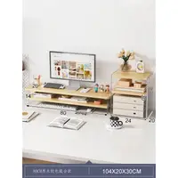 在飛比找蝦皮商城精選優惠-小滿之樹 桌面增高架桌上型電腦顯示器架底座托架支架辦公室收納