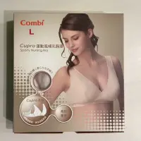 在飛比找蝦皮購物優惠-Combi Cupro運動風哺乳胸罩 粉色L號