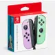 【Nintendo Switch】NS Joy-Con控制器(L)/(R)淡雅紫/淡雅綠 ※附贈類比套1組