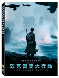 在飛比找誠品線上優惠-敦克爾克大行動 (2DVD)