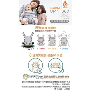 Ergobaby Omni 360 全階段型四式透氣款嬰兒揹巾/揹帶/背巾/背帶【宜兒樂】