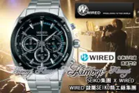 在飛比找Yahoo!奇摩拍賣優惠-日系WIRED 精工錶集團 【公司貨活動優惠 】關鍵時刻 時