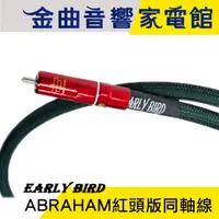 在飛比找蝦皮商城優惠-EARLY BIRD 惡堡 ABRAHAM 紅頭版 亞伯拉罕