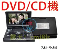 在飛比找露天拍賣優惠-9.8吋 DVD 學生英語碟片播放機CD-ROW DVD-R