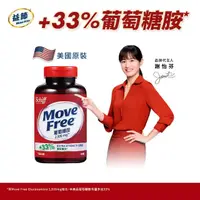 在飛比找momo購物網優惠-【Move Free 益節】葡萄糖胺錠1入(共150錠 葡萄