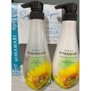 Kracie 葵緹亞 向日葵 豐盈修護 順柔修護 洗髮乳 潤絲精 500ml 多款 洗髮精 潤髮乳《鑫晴煙花》