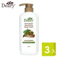 在飛比找PChome商店街優惠-Deary 媞爾妮 乳油木極潤身體乳500mlx3