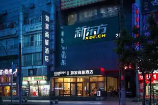 如家商旅-上海環球港曹楊路地鐵站店Home Inn Selected-Shanghai Global Harbor Caoyang Road Subway Station