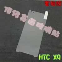 在飛比找蝦皮購物優惠-【現貨 實體拍攝】HTC X9 玻璃貼 鋼化膜 鋼化玻璃貼 