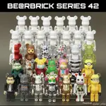 BE@RBRICK 42代 庫柏力克熊100%