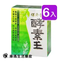 在飛比找蝦皮購物優惠-保濟堂 酵素王 1.2gx15包/盒 (6入)【庫瑪生活藥妝