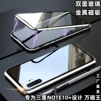 在飛比找Yahoo!奇摩拍賣優惠-現貨手機殼手機保護套適用于三星Note10+手機殼no9/8