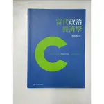 當代政治經濟學_黃春興【T3／大學資訊_ER3】書寶二手書